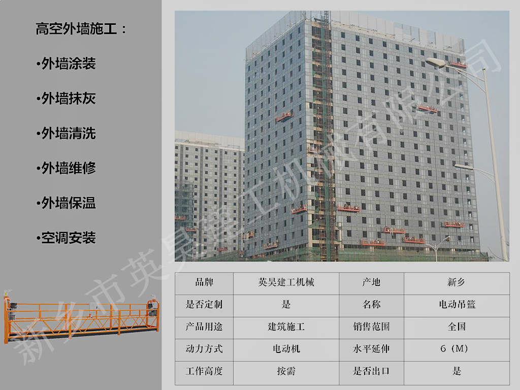 外墙施工_副本_副本